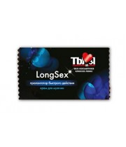 Крем-пролонгатор LongSex для мужчин,1,5 г, 20 шт. в упаковке